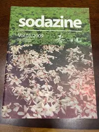 在飛比找Yahoo!奇摩拍賣優惠-獵戶座【蘇打綠Sodagreen 蘇打誌 Sodazine 