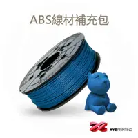 在飛比找momo購物網優惠-【XYZprinting】ABS補充包 Refill-蔚藍色