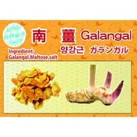 在飛比找蝦皮購物優惠-南投名間鄉麥芽南薑片#可吃可泡  Galangal