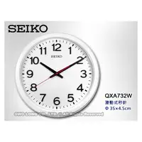 在飛比找PChome商店街優惠-國隆 手錶專賣店 SEIKO 精工掛鐘 QXA732W 滑動