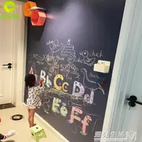 在飛比找樂天市場購物網優惠-黛灰色黑板牆 家用兒童塗鴉自粘磁性軟黑板牆貼辦公黑板易擦環保