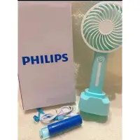 在飛比找蝦皮購物優惠-全新✨PHILIPS 飛利蒲 USB電風扇（水藍綠）