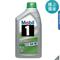 在飛比找蝦皮購物優惠-Mobil-1 ESP 5W-30 全合成機油 1公升 X 