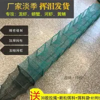 在飛比找蝦皮購物優惠-蝦籠捕蝦網摺疊魚籠漁網捕魚網河蝦網加厚龍蝦網螃蟹籠黃鱔泥鰍籠