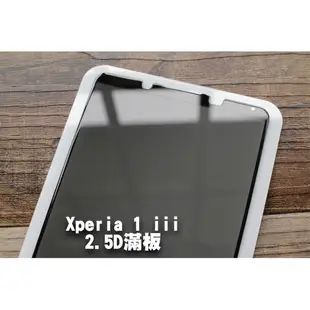 【貝占】保護貼 玻璃貼 防偷窺 Sony Xperia 1 5 10 ii iii iv v vi 防窺 滿版 鋼化玻璃