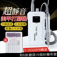 在飛比找蝦皮購物優惠-推薦 充電靜音 攜帶型磨甲機 液晶顯示磨甲機 35000轉磨