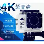 4K運動相機4K運動攝影機 行車記錄器 WIFI攝影機山狗 防水運動DV 行車記錄器