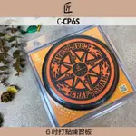 【GOOD究好音樂】匠 C-CP6S ♪ 十週年紀念版 6吋練習板 打點板腳架 員林學打鼓