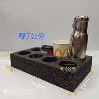 在飛比找蝦皮購物優惠-厚7cm⚠️8孔 八孔杯架 飲料 外送杯架☑️適用Ubere