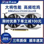 ▥►﹉影馳GTX1050TI/1650SUPER ULTRA大將4G全新臺式電腦獨顯1660SUPER獨立顯卡官方正品3