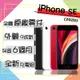 【Apple 蘋果】A級福利品 iPhone SE 2020 64G 4.7吋 智慧型手機(外觀9成新+全機原廠零件)