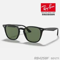 在飛比找momo購物網優惠-【RayBan 雷朋】太陽眼鏡 RB4258F 601/71