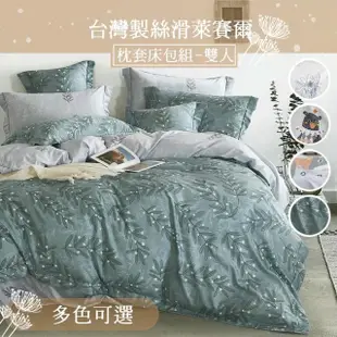 【eyah 宜雅】台灣製吸濕排汗絲滑萊賽爾雙人床包3件組(多款任選)