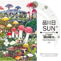 在飛比找蝦皮購物優惠-【𝔂𝓮𝓷-分裝】品川日SUN 菇味森林 長循環 白墨 PET