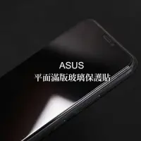 在飛比找蝦皮購物優惠-DEVILCASE ASUS 滿版玻璃保護貼 霧面 ZenF