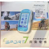 在飛比找蝦皮購物優惠-PAPAGO SPORT 7 自行車 戶外 登山 運動GPS