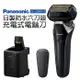 【Panasonic 國際牌】日製防水六刀頭充電式電鬍刀(ES-LS9AX-K)