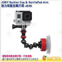 在飛比找Yahoo!奇摩拍賣優惠-JOBY JB38 Suction Cup GorillaP