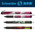 SCHNEIDER施奈德 GLAM ROLLERBALL 879 浮雕鋼珠筆／藍色筆芯／0.7MM