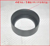 在飛比找露天拍賣優惠-金屬直筒遮光罩 58mm 標準遮光罩50mm 1.4尼康50