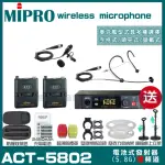 【MIPRO】MIPRO ACT-5802 雙頻5GHZ 無線麥克風 搭配領夾*1+頭戴*1(加碼超多贈品)