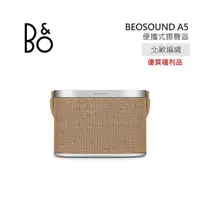 在飛比找myfone網路門市優惠-【福利品】B&O Beosound A5 便攜式揚聲器 北歐