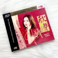 在飛比找Yahoo!奇摩拍賣優惠-正版 凰逸欣 欣聲 HQCD2 高音質發燒碟 車載無損cd碟