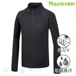 山林MOUNTNEER 男款排汗長袖上衣 41P01 黑灰 排汗衣 休閒服 立領上衣 運動服 OUTDOOR NICE