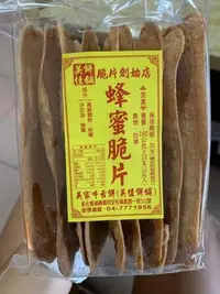 在飛比找Yahoo!奇摩拍賣優惠-鹿港名產 吳家牛舌餅 伴手禮