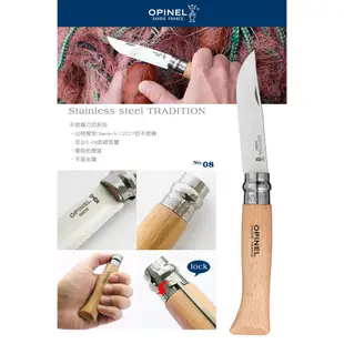 法國OPINEL No.08 不鏽鋼折刀 123080 櫸木刀柄 法國刀 野外小刀