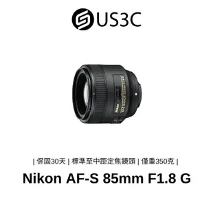 Nikon AF-S 85mm F1.8G 寧靜波動馬達 恆定大光圈 最近對焦0.8米 尼康鏡頭 二手鏡頭