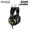 AKG K240 Studio 監聽耳機 基隼公司貨