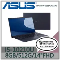 在飛比找蝦皮購物優惠-【算力工坊】i5商用 B9450FA-0251A10210U