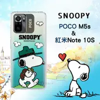 在飛比找神腦生活優惠-史努比/SNOOPY 正版授權 POCO M5s / 紅米N