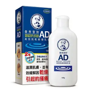 【曼秀雷敦】AD高效抗乾修復乳液120gX3入