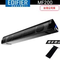 在飛比找蝦皮商城優惠-EDIFIER 漫步者 MF200 迷你聲霸 可攜式 藍牙喇