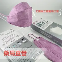 在飛比找樂天市場購物網優惠-艾爾絲EYL'S 醫用口罩 10入 MD鋼印 成人立體 韓版