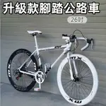 【正牧工廠】 公路腳踏車 減震單車 公路車 單車 GIANT腳踏車 公路車彎把 平把公路車 變速活飛 彎把公路車 自行車