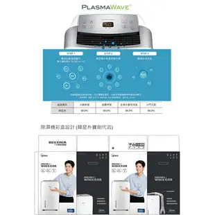 （加贈專用濾網）WINIX 朴寶劍代言 16L清淨除濕機 16L-G (銀色)台灣公司貨 (6.5折)