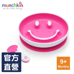 munchkin滿趣健-微笑吸盤碗+學習湯匙組-粉
