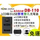 【聯合小熊】現貨 ROWA [ RICOH DB-110 雙充 雙槽充USB充電器] GR3 GR III WG-6 G900 GR3x GRIIIx