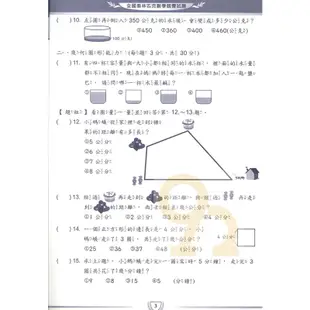 蔡坤龍國小42-50屆歷屆全國奧林匹克數學競賽試題-2年級