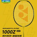 尤尼克斯羽毛球拍 AX99 PRO 白色 AX88D PRO 金色 AX88S PRO 藍色 NF1000Z 碳纖維進攻