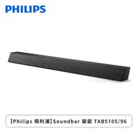 在飛比找欣亞購物優惠-[欣亞] 【Philips 飛利浦】Soundbar 聲霸 