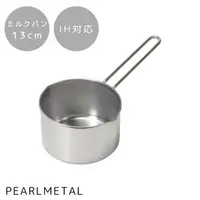 在飛比找樂天市場購物網優惠-日本製 Pearl Metal 珍珠金屬 燕三條 雪平鍋 (
