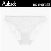 在飛比找momo購物網優惠-【Aubade】玫瑰物語蕾絲三角褲 性感內褲 法國進口 女內