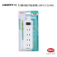 在飛比找momo購物網優惠-【LIBERTY】利百代LY-21406 1開4插2P延長線