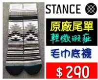 在飛比找Yahoo!奇摩拍賣優惠-【益本萬利】S18 stance 尾單 厚底 毛巾襪 籃球襪