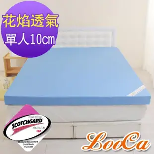 【LooCa】花焰超透氣10cm彈力記憶床墊(單人3尺)