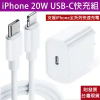 在飛比找松果購物優惠-小米有品 iPhone USB-C 快充組20W PD充電線